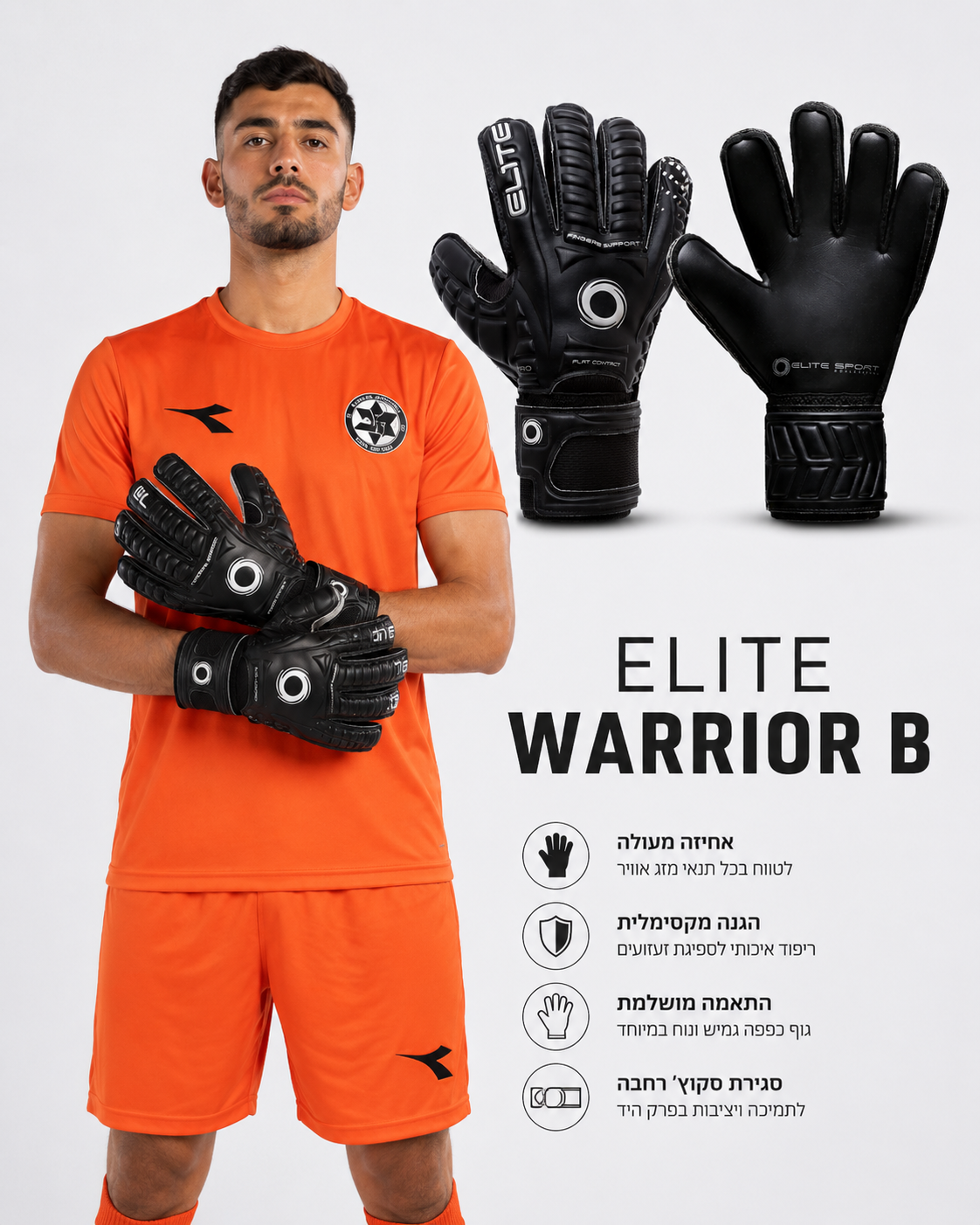 כפפות שוער ELITE WARRIOR B